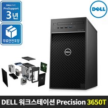 [DELL] 델 프리시전 3650T 워크스테이션 W-1370 / Nvidia Quadro P2200/ Win10 Pro / 3년보증 / 익일방문서비스, 16GB, NVMe 1TB+2TB HDD