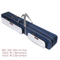 뉴타임즈11 낚시가방 낚싯대가방 두꺼운 방수 낚시가방 신품 다용도 가방 XT20 A22, 21 120cm블루 2층