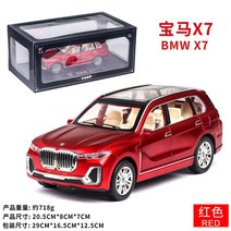 자동차 다이캐스트 1:24 BMW X7 오토 모델 모형 정교한 차량 합금 취미 장식수집 피규어 AUTO HA120860, 단일사이즈, CZ24013  레드