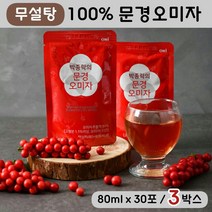 문경오미자밸리 문경 오미자 원액 엑기스 즙 쥬스 추출물 농축액 생오미자 건오미자 오미자열매 오미자청 오미자차 쉬잔드린 비타민C 무설탕 오미자효능 추천, 3박스, 80ml x 30포