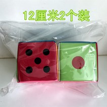 대형 주사위 바 큰 주사위 파티 게임 웨딩 소품 유치원 교육-75108, 옵션01, 단일옵션
