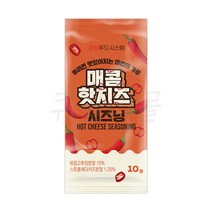 [퀴클리몰] 소포장 매콤핫치즈 시즈닝 10g x 10개