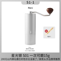 쉐온우선선 히어로 핸드레인지 스텐 미니 홈 수동커피연 커피분쇄기 수동커피그라인더 전동커피그라인더 커피그라인더 원두그라인더 커피핸드밀, 옵션12