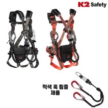 K2 안전벨트 전체식 KB-9201Y 더블 적색훅(RED) 죔줄, 9201Y 브라운(적훅) L, 1개