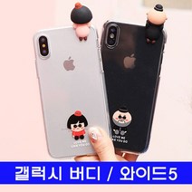 아시아 A226 버디_와이드5 까꿍 맨앤걸 버디 케이스 투명 갤 젤리 2W989C71, 1개, 패턴걸