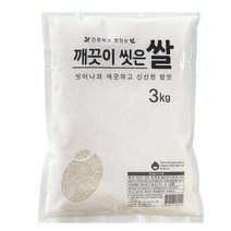 러브그레인 씻어나온 쌀 2022년 씻은쌀, 1개, 3kg, 1개