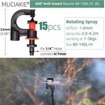 텃밭 스프링쿨러 원예용 스프링클러 노즐 1/4 