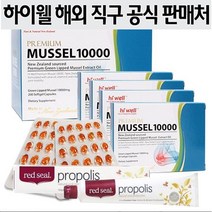호주 하이웰 프리미엄 초록홍합 오일 10000mg 200정(뉴질랜드)