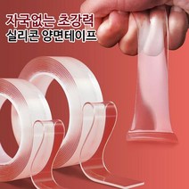 재사용 가능한 실리콘 다용도 양면 테이프 자국안남는 방수 다이소 벽지 욕실 강력 접착 초강력 벽지에붙이는 벽에붙이는 끈적임없는 자국없는 투명 테이프, 투명 양면 테이프(2mmX3cmX3미터)