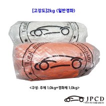 [고강도]시바툴 레진(모델용 수지) 2kg