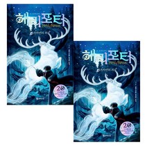 해리포터와 아즈카반의 죄수 1 2 세트, 단품