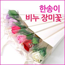 스마일팡팡 화이트데이 졸업식 입학식 비누 장미 꽃 한송이, 파스텔 퍼플