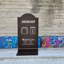 애드라벨 T스탠드 카페 입간판 개업선물 철제 배너 거치대 매장 입구 POP, T스탠드-사각형, 초코블랙(420mm x 600mm), 입간판만 구매