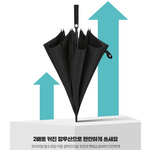 젠틀 장우산 킹스맨우산 초경량골프우산 가벼운장우산 의전용우산 의전우산 대형골프우산 튼튼한장우산 남자장우산