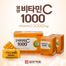 일양약품 비타민C 1000 200일분 온가족 직장인 수험생 청소년 수용성 비타민C