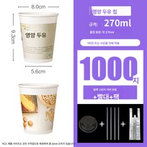 두유컵 뚜껑종이컵 일회용 업소용 갈은 두유컵 두꺼운 아침 죽컵 1000마리 가능, 색깔16, 천 마리