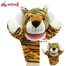 말하는 손인형 호랑이 손놀이인형 손인형추천