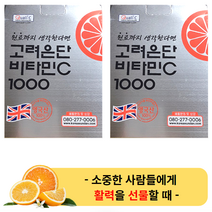 고려은단 비타민C 1000 120정 (2박스) - 고함량 알약 정제 비타민씨 부모님 엄마 아버지 가족 직장인 성인 청소년 수능생 수험생 비타민 지칠 피로 피곤 할 때 영양 활력 제