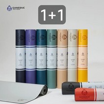 더 가네샤 요가매트 오리진 5MM 1+1, Cactus Green, Deep Blue