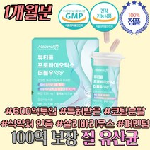 여성 임산부 살리바리우스 MG989 아연 질 유산균 효과 퍼멘텀 캡슐 알 약 1개월분 자궁 건강 특허 받은 4세대 포스트 바이오틱스 단쇄지방산 박테로이데테스 날씬균 100억