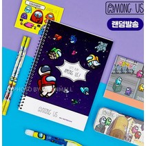 신학기준비물 어몽어스 파티 문구세트-랜덤 초등문구세트 문구세트 신학기문구세트 초등학생문구세트