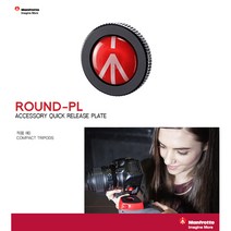 맨프로토 Round-PL (MKCOMPACTACN 전용 퀵릴리즈), 단품