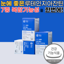 식약처 인정 인증 눈에 좋은 루테인 지아잔틴 눈 노화 건강 황반색소 40대 50대 60대 70대 여자 남성 부모님 노인 수험생 선물 비타민a 식물성 연질 캡슐 루테닌 루테린, 1달분, 500mgX30캡슐