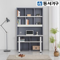 동서가구 NEW 화이트 상판 리빙스JK1200 정면책상SET DF901145, 크림화이트