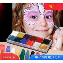 유주글로벌 할로윈메이크업 특수분장페인트 페이스페인팅물감 얼굴낙서펜 바디페인팅, 12색유성페인트(붓+팔레트보내기)