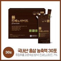 부모님 선물 진세노사이드15gx30포 국내산 6년근 홍삼농축액 주정추출 발효녹용추출분말 식물복합추출물 아로니아농축액등 8가지 부원료 함유 하루 1포 섭취, 본문참고, 부모님 선물 진세노사이드15gx30포 국내산 6년근 홍