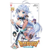 랜선 파이터 1, 영상출판미디어(영상노트)