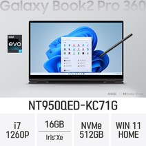 삼성 갤럭시북2 프로360 NT950QED-KC71G, WIN11HOME, 16GB, 512GB