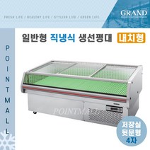그랜드우성 GWF-CNJ12GASDF 일반형 직냉식 올스텐 저장실 뒷문형 생선평대4자, 와인