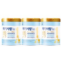 남양유업 아기사랑수 어드밴스 1단계 분유 750g X 3캔