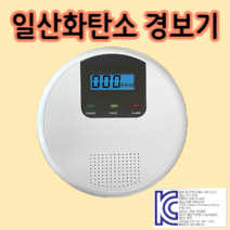 일산화탄소 감지기 경보기 :: 캠핑 용 보일러 추천 CO 2 화재 가스 누설 누출 검지기 탐지기 측정기 이산화탄소 복합 연기 휴대용 휴대용 센서 난로