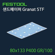 페스툴 샌드페이퍼 STF 80x133 P400 GR100 (497126), 1개