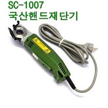 미싱부속나라 SC-1007 50 국산 손재단기원형재단기 원형 손재단기 사이즈50, 1개