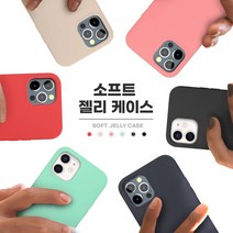 갤럭시 S20Fe 소트젤 G781 케이스 컬러 쇼투필 무광 파텔컬 무선 충전
