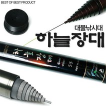 JL 하늘장대 민물낚시대/받침대, 65