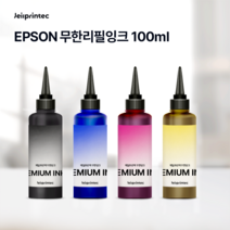 엡손 L4150 L4160 L6160 L6170 L6190 L6191 L14150 L61910 L3100 L3101 L3150 L3156 L3110 무한리필잉크 100ml, 1개, 라이트빨강(100ml)