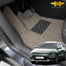 2022 디올뉴 니로 하이브리드 SG2 전용 코일매트 1열 2열 트렁크 몬스터클래스 확장형 자동차 차량용 카매트, 1열 (엣지형), 베이지, 기아 디올뉴 니로 하이브리드, 기아