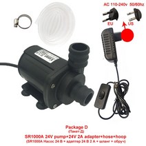 가압 펌프 가정용 수도 무소음 모터 SR1000A DC 잠수정 브러시리스 12V 24V 냉각 시스템 순환 부스터 1100-2000L/H 수압 100-2000l/H, [09] SR1000A packageD 24V, [04] 4M hose, [03] EU