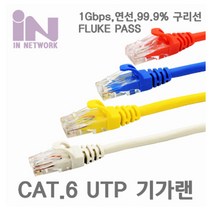 인네트워크 IN-H6U15Y 다이렉트 랜케이블 노랑 (15M CAT.6 UTP), 1개