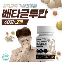 베타글루칸효능 잔병치레 면역력저하 눈다락지 백신 체력소진 피로에좋은 음식 피부 발효식품 간지러움 후천 폴리사카라이드회복 3세대 미생물 알파 해썹 콧속 면역성 증강제 편도