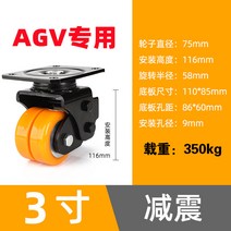 3인치 충격 흡수 캐스터 2인치 스프링 회전 2.5인치 AGV 트롤리 도어 익스텐션-180839, 옵션12