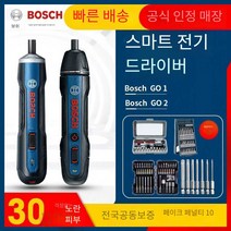 전동드릴 가정용 USB 보쉬 소형 전동, 2세대 (공식 규격)  오리지널 수입품