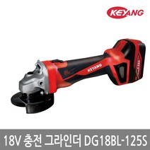 [계양]18V 충전 그라인더 DG18BL-125S(5.0AH) BLDC모터