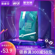 애견사료치킨 네벡 전견종 통용 유견 강아지 2KG25KG 얼다 곡식이 없다 겹 블로킹 숏 중대형 4근 5근 752561768, 아주 새롭운 업그레이드 곡식이 없다