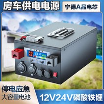 대용량 배터리 인산철 12V300AH(이퀄라이저밸런스XT90단자KC인증 50A충전기), 용량과 전압을 선택하세요