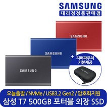 삼성전자 외장SSD T7 Portable 500GB 500기가 USB3.2 Type-C 휴대용 외장하드 대리점정품 파우치증정, 삼성 정품 T7 Portable 500GB 메탈릭레드